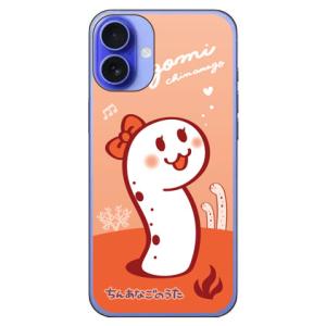 ちんあなごのうた なごみ (ハード ケース カバー) Coverfull iPhone 16