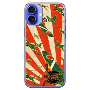 零戦21型 朱旭日 (ハード ケース カバー) Coverfull iPhone 16