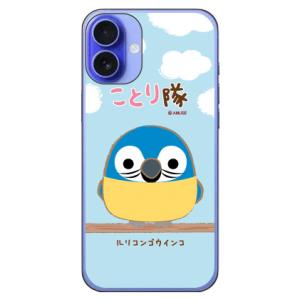 ことり隊 ルリコンゴウインコ (ハード ケース カバー) iPhone 16