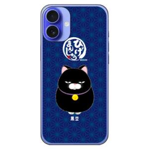 ひげまんじゅう 黒豆 (ハード ケース カバー) iPhone 16