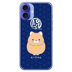 ひげまんじゅう ふくにゃん (ハード ケース カバー) iPhone 16