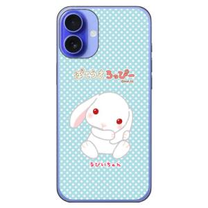 ぽてうさろっぴー るびいちゃん (ハード ケース カバー) iPhone 16