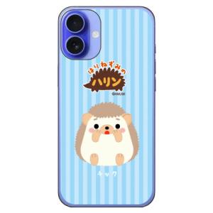 はりねずみのハリン チック (ハード ケース カバー) iPhone 16