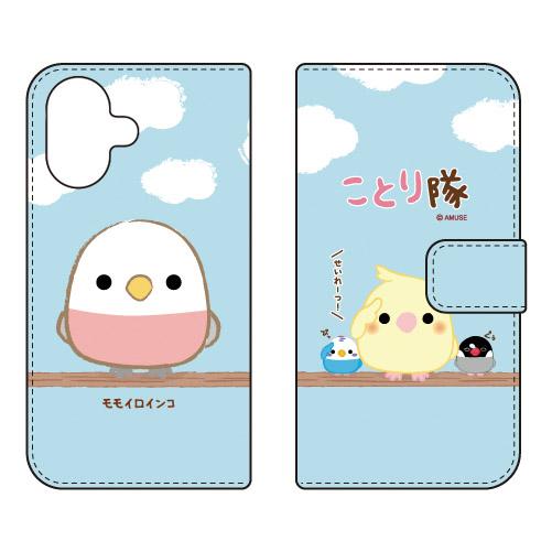手帳型スマホケース ことり隊 モモイロインコ (受注生産) iPhone 17