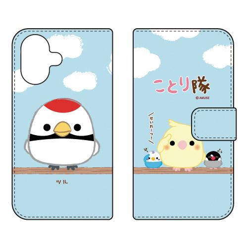 手帳型スマホケース ことり隊 ツル (受注生産) iPhone 17