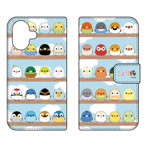 手帳型スマホケース ことり隊 大集合！ことり隊 (受注生産) iPhone 17