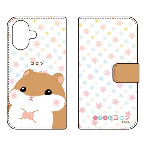 手帳型スマホケース ころはむコロン コロン (受注生産) iPhone 17
