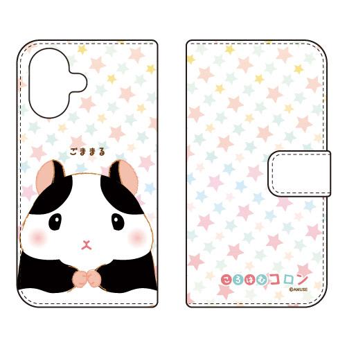 手帳型スマホケース ころはむコロン ごままる (受注生産) iPhone 17