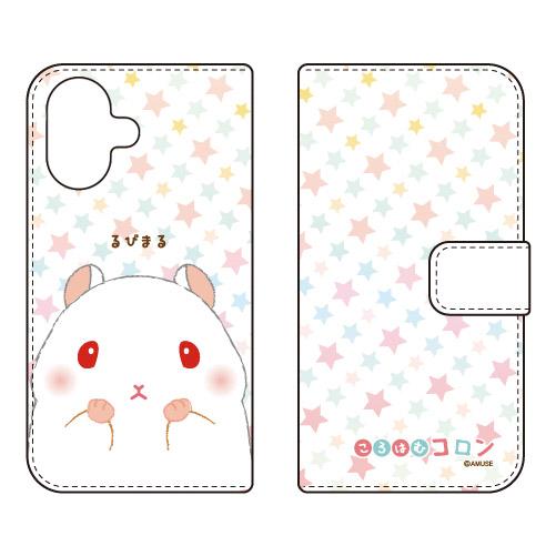 手帳型スマホケース ころはむコロン るびまる (受注生産) iPhone 17