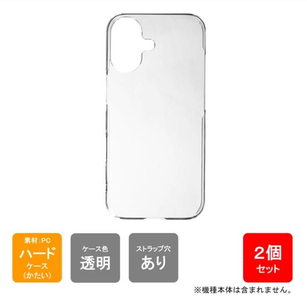 iPhone 17 ハードケース ハードカバー 本体 保護 カバー 耐衝撃 スマホケース スマホカバ...