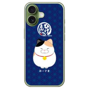 ひげまんじゅう みーさま (ハード ケース カバー) iPhone 17