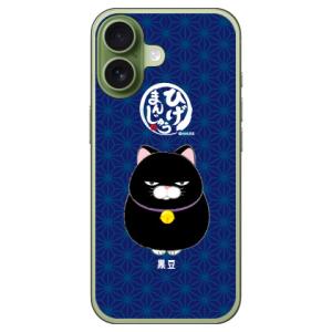 ひげまんじゅう 黒豆 (ハード ケース カバー) iPhone 17