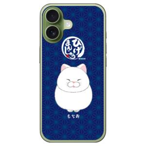 ひげまんじゅう もちお (ハード ケース カバー) iPhone 17