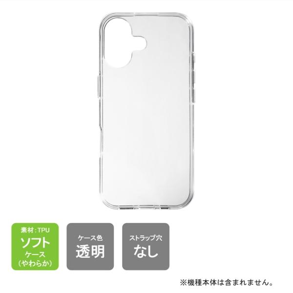 iPhone 17 ソフトケース ソフトカバー 本体 保護 カバー 耐衝撃 スマホケース スマホカバ...