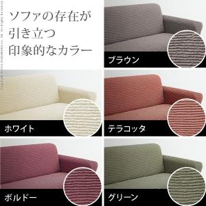 ソファーカバー ストレッチ イタリア製ストレッ...の詳細画像3