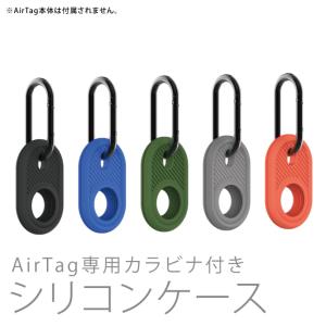 airtag ケース airtagケース airtagカバー エアタグ ケース エアタグケース エアタグ カバー airtag キーホルダー ( ポスト投函 )｜isense