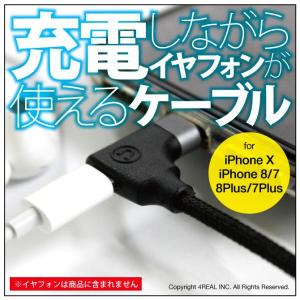 iPhone 充電 ケーブル イヤフォン イヤホン iPhone X XS Max 8 7 Plus 2in1 変換 ケーブル 【iOS11まで対応】