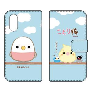 手帳型スマホケース ことり隊 モモイロインコ (受注生産) arrows We3 FCG04 F-52G M09 アロウズ We3