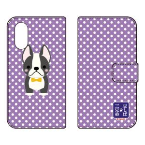手帳型スマホケース 豆しば三兄弟 ボス (受注生産) arrows We3 FCG04 F-52G M09 アロウズ We3