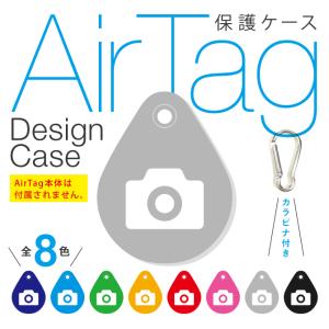 airtag ケース airtag キーホルダー airtag カバー airタグ エアタグ ケース ( カメラ / デジカメ ) ( 受注生産 )｜isense