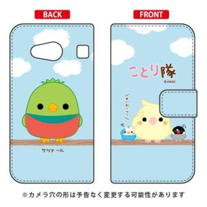 Rafre Kyv40digno W Aumvnoスマホ ことり隊 手帳型ケース ケツァール 最安値 価格比較 Yahoo ショッピング 口コミ 評判からも探せる