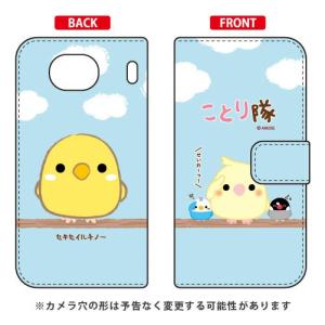 Qua phone QX KYV42・DIGNO V
