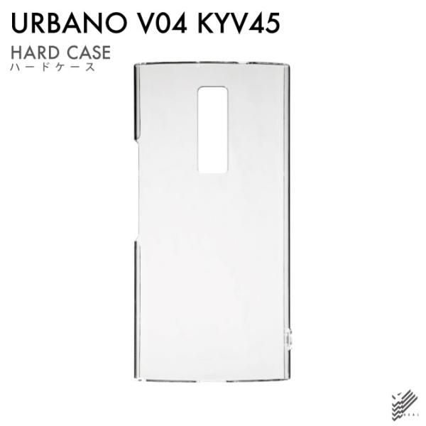 URBANO V04 KYV45 クリア ハード ケース カバー