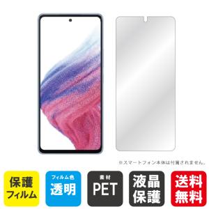 Galaxy A53 5G フィルム Galaxy A53 5G 保護フィルム Galaxy A53 フィルム GalaxyA53 保護フィルム