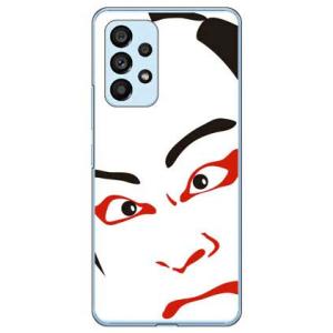 歌舞伎 ニラミ （ハード ケース カバー） Galaxy A53 5G SCG15 SC-53C