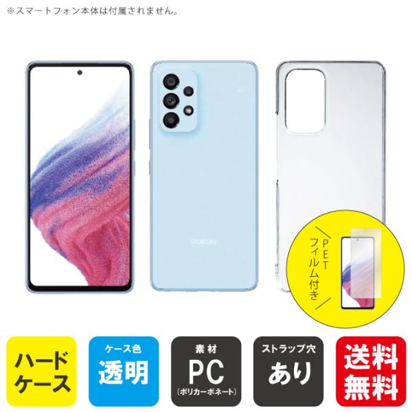 Galaxy A53 5G ケース Galaxy A53 フィルム フィルム（優良配送） ケース G...