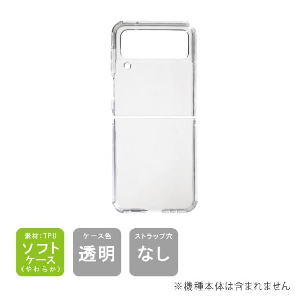 Galaxy Z Flip4 ケース カバー スマホケース ソフトケース ソフトカバー Galaxy...