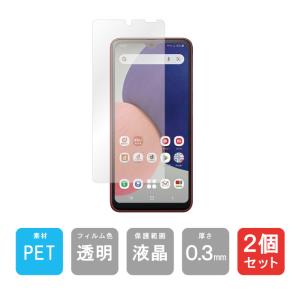 Galaxy A A23 5G フィルム GalaxyA23 SCG18 SC-56C SM-A233C 保護