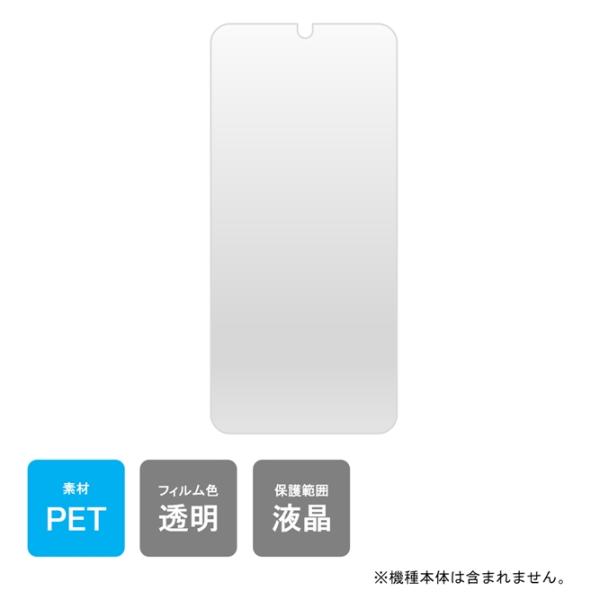 Galaxy A25 5G SCG33 SC-53F 保護フィルム 本体 保護 フィルム PET ス...
