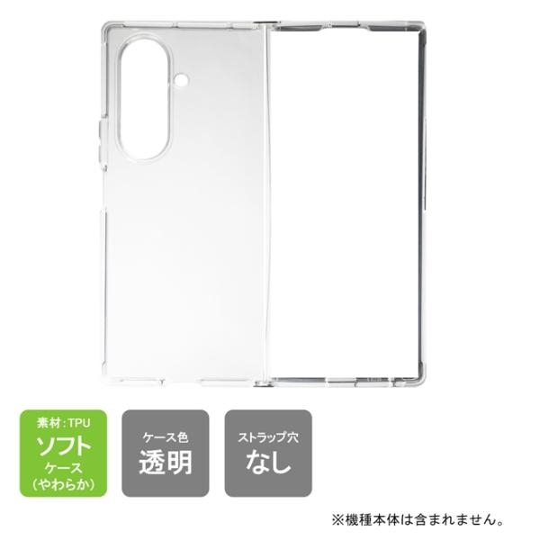 Galaxy Z Fold7 ソフトケース ソフトカバー 本体 保護 カバー 耐衝撃 スマホケース ...