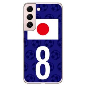 Cf LTD 日本代表チーム応援8 （ハード ケース カバー） Galaxy S22 SCG13 SC-51C