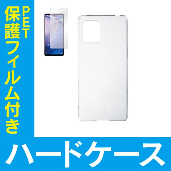 AQUOS zero 6 ( SHG04 / A102SH / SH-RM18 ) 専用ハードケース...