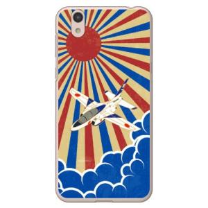 Aquos Sense Shv40 Sh 01k ケース カバー Sapエアプレイン T 4ブルーインパルス 赤青旭日 最安値 価格比較 Yahoo ショッピング 口コミ 評判からも探せる