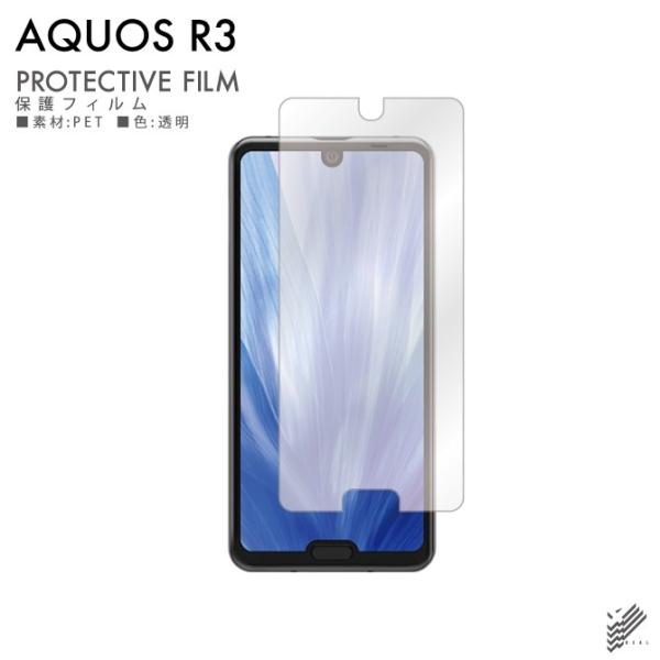 AQUOS R3 (SHV44 au / SH-04L docomo / 808SH SoftBan...