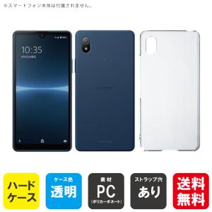 Xperia Ace III ケース カバー ブラック 黒 ハードケース バックケース