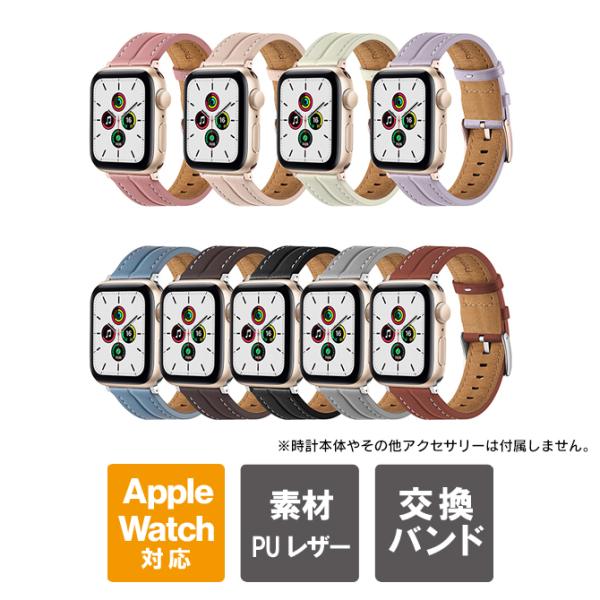 Apple Watch バンド レザー Apple Watch バンド くすみカラー Apple W...