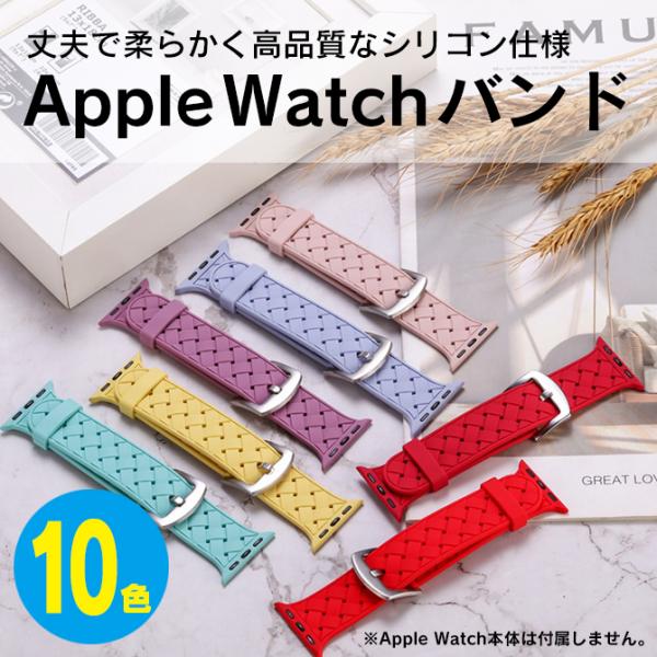 Apple Watch バンド くすみカラー Apple Watch バンド シリコン アップルウォ...
