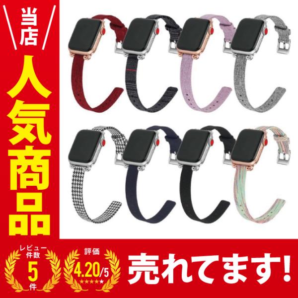 apple watch ナイロンバンド applewatch ナイロン スポーツバンド アップルウォ...