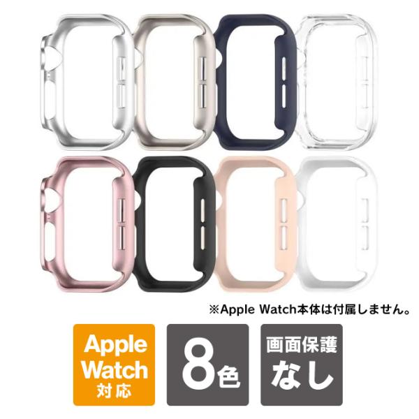 apple watch 10 本体 保護 ハード apple watch 10 42mm 46mm ...