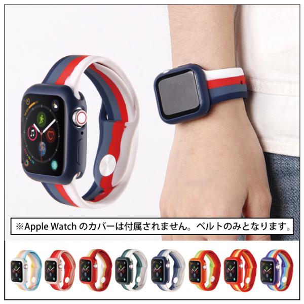applewatch ベルト スポーツ applewatch バンド シリコン apple watc...