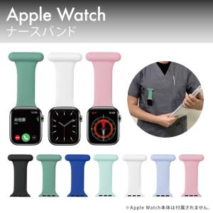 アップルウォッチ ナースバンド Apple Wa...の商品画像