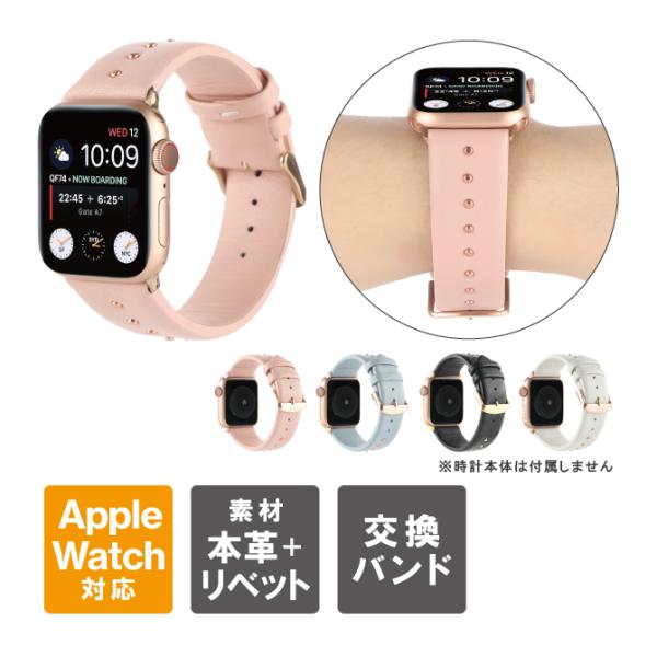 アップルウォッチバンド くすみカラー Apple Watch バンド くすみカラー かわいい スタッ...