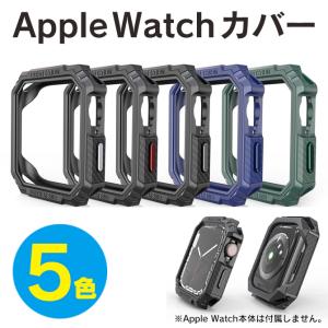 アップルウォッチ カバー ソフト 41mm 45mm アップルウォッチ ケース Apple Watch カバー｜isense
