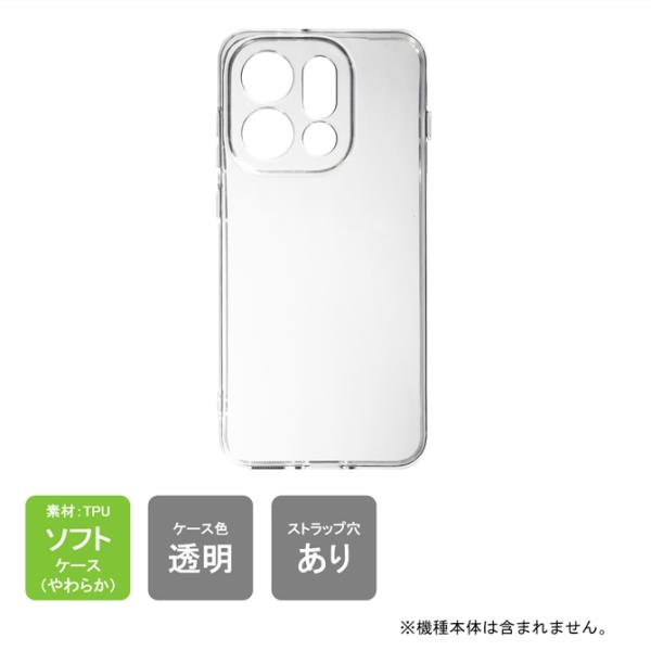 OPPO Find X9 OPG07 オッポ Find X9 ソフトケース ソフトカバー 本体 カバ...