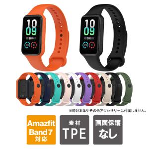 Amazfit Band 7 交換バンド Amazfit Band 7 替えバンド Amazfit Band7 アマズフィットバンド7 カバー ケース