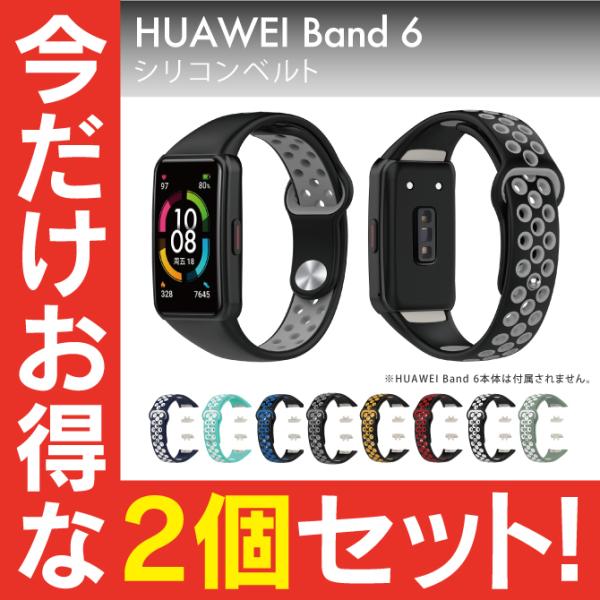 HUAWEI Band6 交換ベルト HUAWEI Band6 交換バンド HUAWEI Band6...
